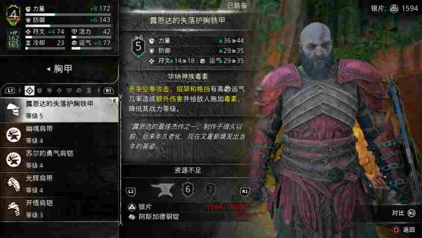 《战神:诸神黄昏》评测:一场完美的谢幕之旅(图28) 《战神:诸神黄昏》评测:一场完美的谢幕之旅