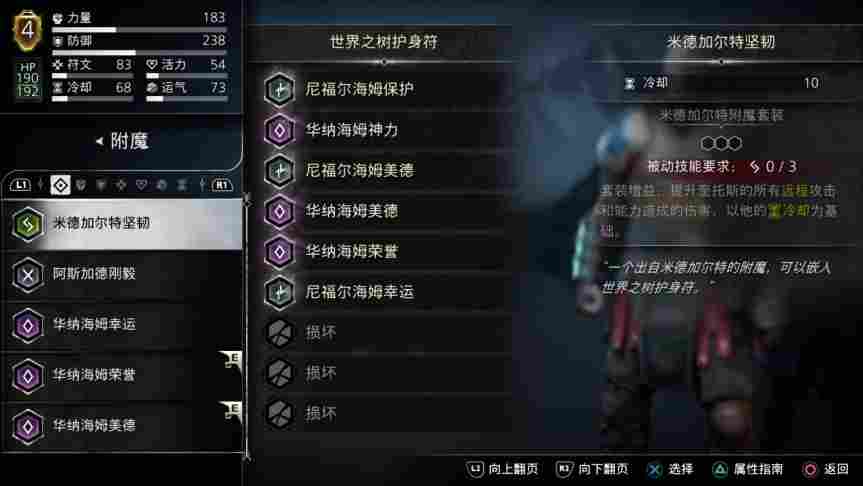 《战神:诸神黄昏》评测:一场完美的谢幕之旅(图30) 《战神:诸神黄昏》评测:一场完美的谢幕之旅