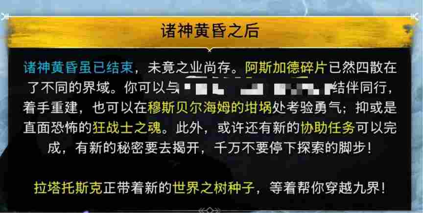 《战神:诸神黄昏》评测:一场完美的谢幕之旅(图34) 《战神:诸神黄昏》评测:一场完美的谢幕之旅