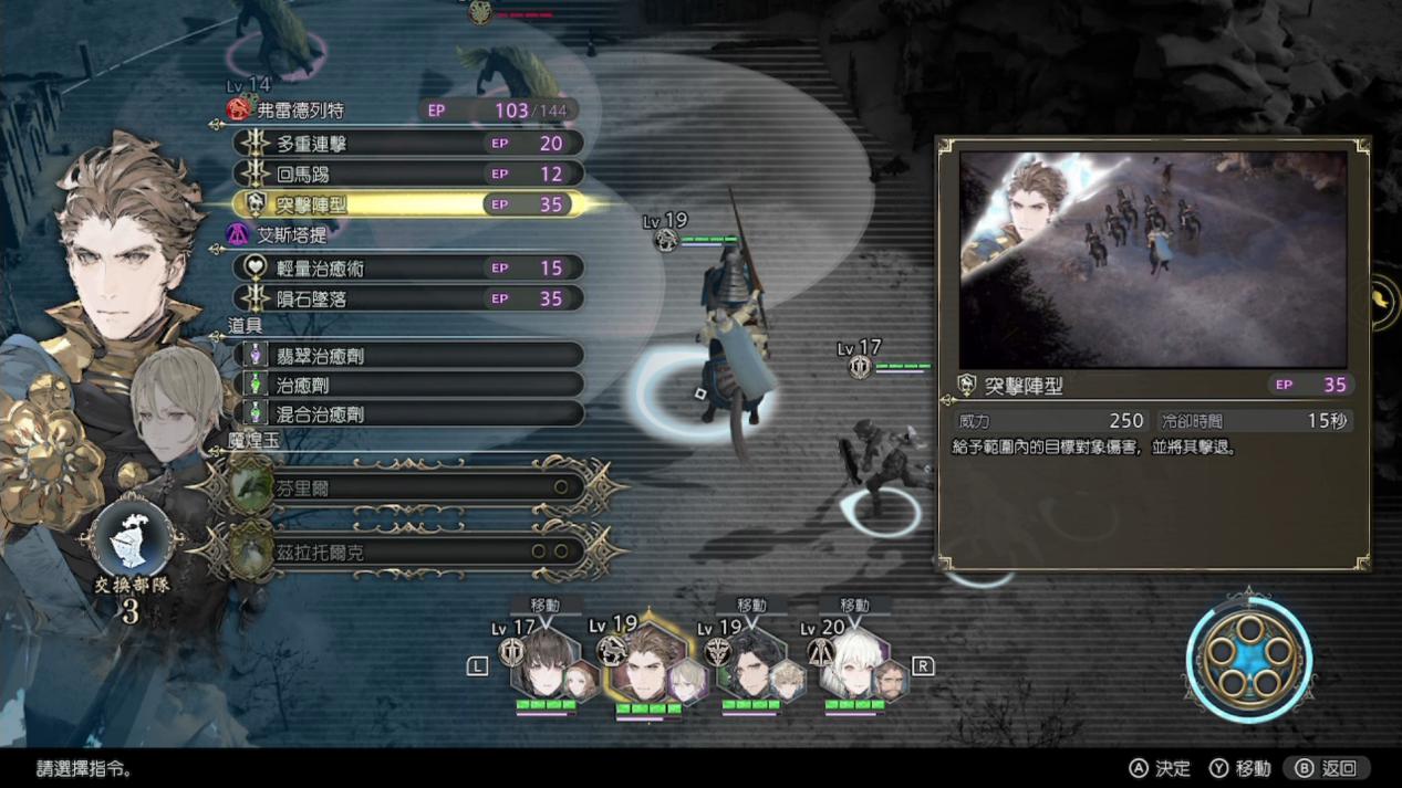 《神领编年史》评测:精致棋盘上的粗糙试验品(图4) 《神领编年史》评测:精致棋盘上的粗糙试验品