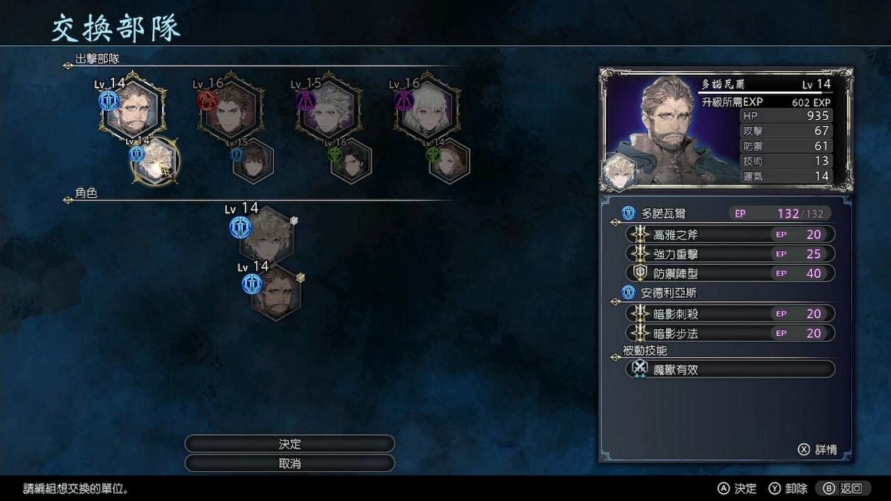 《神领编年史》评测:精致棋盘上的粗糙试验品(图9) 《神领编年史》评测:精致棋盘上的粗糙试验品