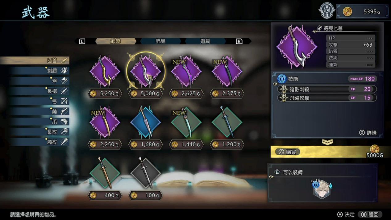 《神领编年史》评测:精致棋盘上的粗糙试验品(图11) 《神领编年史》评测:精致棋盘上的粗糙试验品