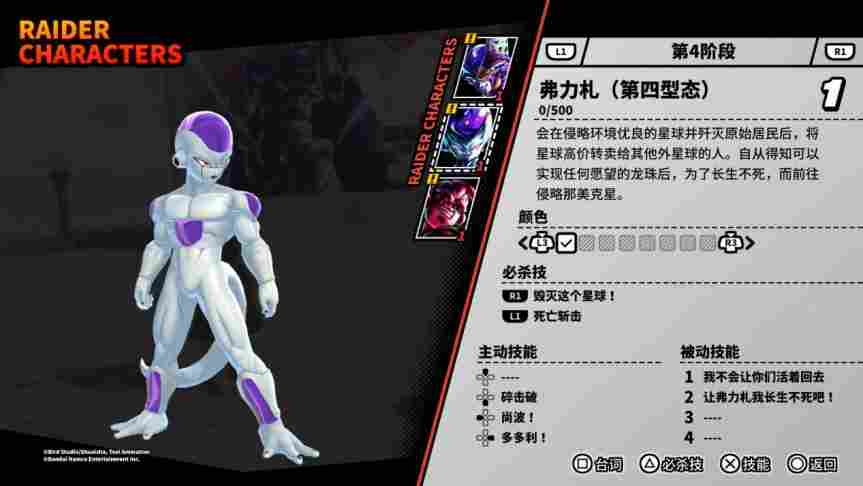 《七龙珠:破界斗士》评测:七个“战五渣”能顶一个赛亚人吗?(图3) 《七龙珠:破界斗士》评测:七个“战五渣”能顶一个赛亚人吗?