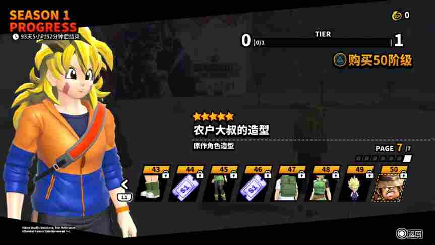 《七龙珠:破界斗士》评测:七个“战五渣”能顶一个赛亚人吗?(图13) 《七龙珠:破界斗士》评测:七个“战五渣”能顶一个赛亚人吗?