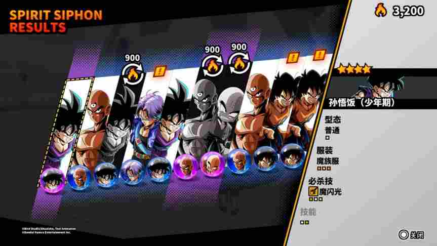 《七龙珠:破界斗士》评测:七个“战五渣”能顶一个赛亚人吗?(图14) 《七龙珠:破界斗士》评测:七个“战五渣”能顶一个赛亚人吗?