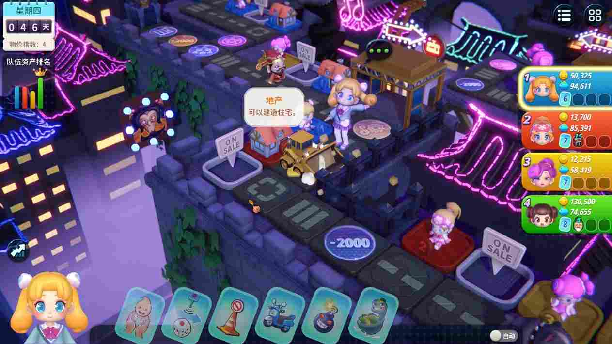 《大富翁11》评测：试图变得更好