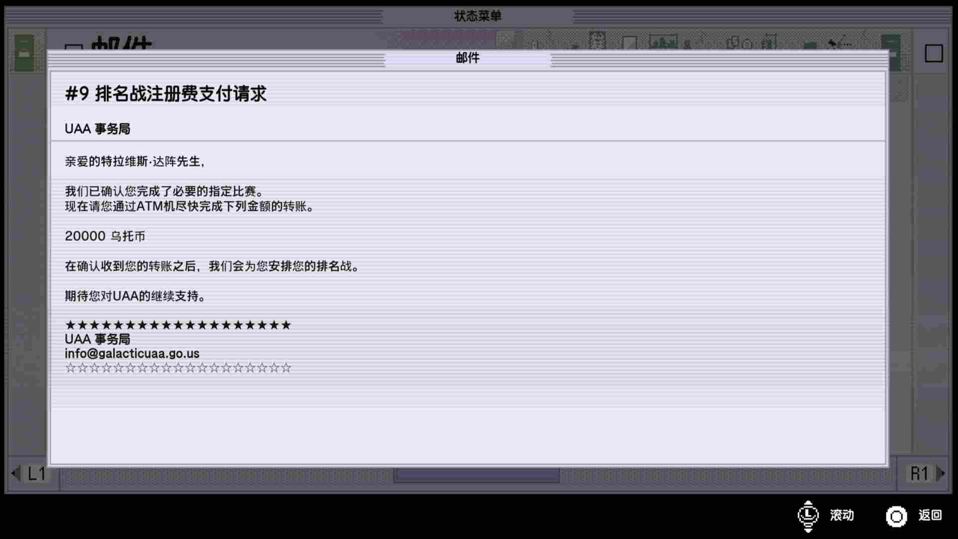 《英雄不再3》评测：属于须田刚一一个人的狂欢