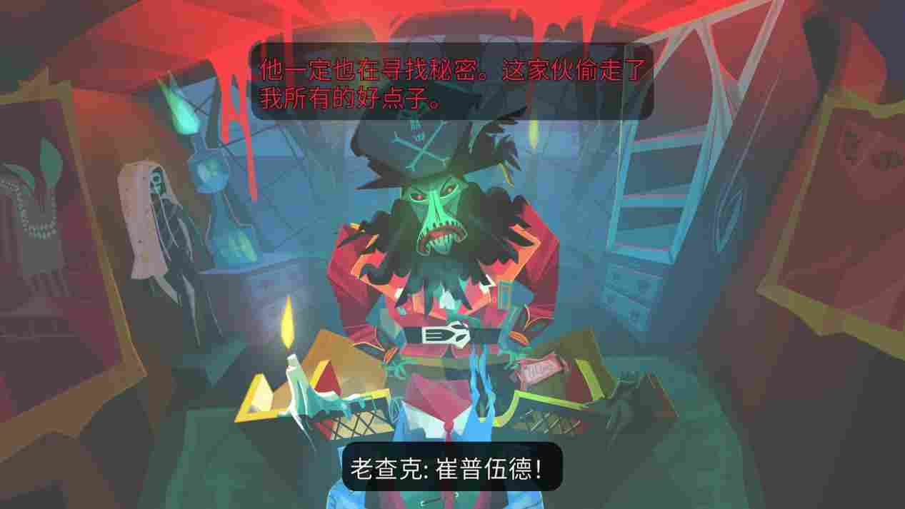 《重返猴岛》评测:冒险与故事,有落幕之日而无终结之时(图6) 《重返猴岛》评测:冒险与故事,有落幕之日而无终结之时