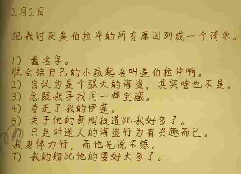 《重返猴岛》评测:冒险与故事,有落幕之日而无终结之时(图22) 《重返猴岛》评测:冒险与故事,有落幕之日而无终结之时