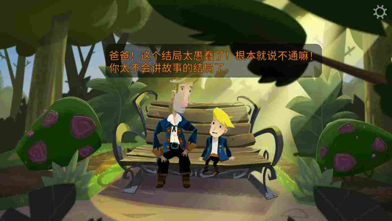 《重返猴岛》评测:冒险与故事,有落幕之日而无终结之时(图29) 《重返猴岛》评测:冒险与故事,有落幕之日而无终结之时