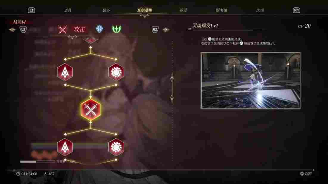 《北欧女神 极乐净土》评测:动作的北欧女神,外包的悲剧(图7) 《北欧女神 极乐净土》评测:动作的北欧女神,外包的悲剧