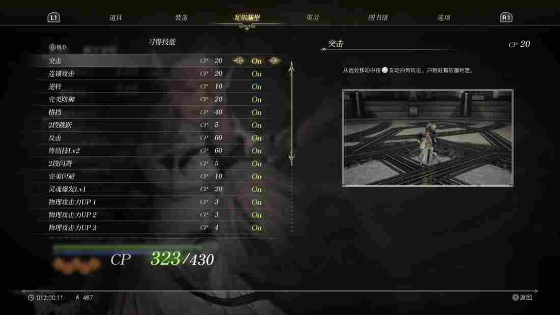 《北欧女神 极乐净土》评测:动作的北欧女神,外包的悲剧(图10) 《北欧女神 极乐净土》评测:动作的北欧女神,外包的悲剧