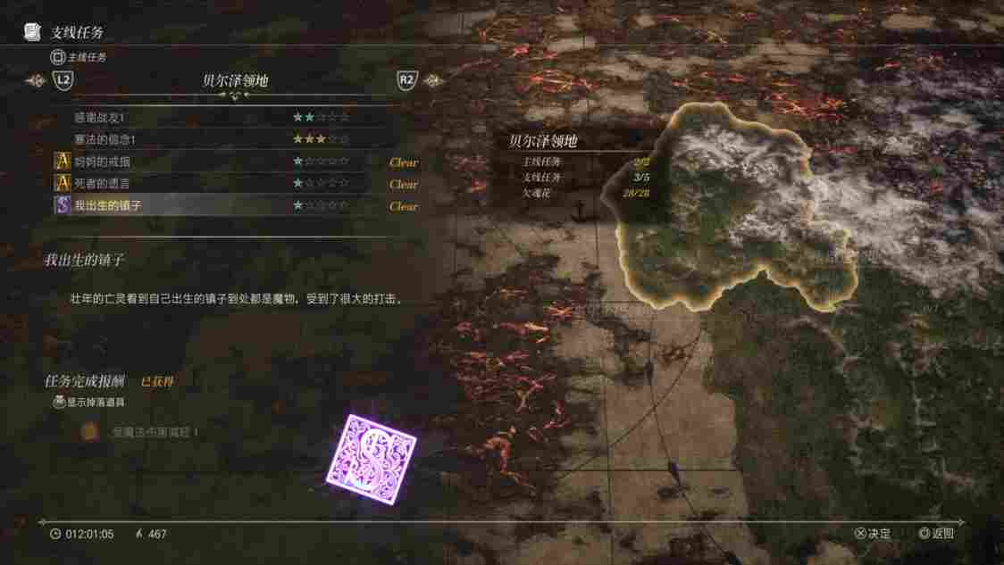 《北欧女神 极乐净土》评测:动作的北欧女神,外包的悲剧(图12) 《北欧女神 极乐净土》评测:动作的北欧女神,外包的悲剧