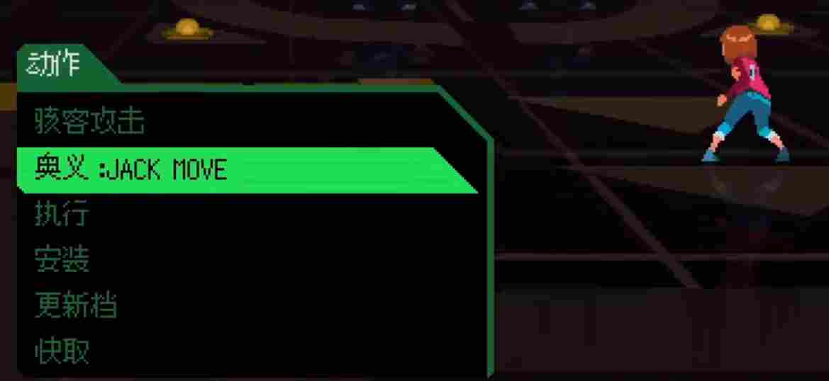 《Jack Move》评测:老式RPG的现代诠释(图7) 《Jack Move》评测:老式RPG的现代诠释