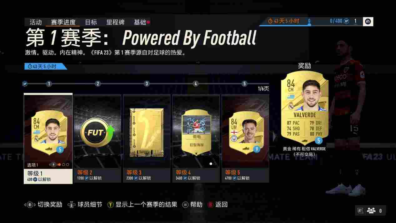 《FIFA 23》评测:改名前来一次大刀阔斧的改革(图15) 《FIFA 23》评测:改名前来一次大刀阔斧的改革