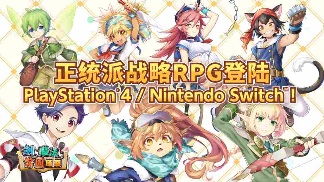 《剑与魔法与学园任务》评测:只是继承了前作的名字而已(图4) 《剑与魔法与学园任务》评测:只是继承了前作的名字而已