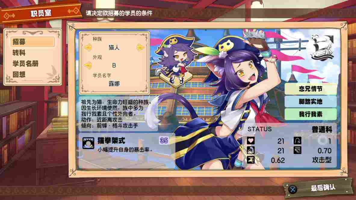 《剑与魔法与学园任务》评测:只是继承了前作的名字而已(图9) 《剑与魔法与学园任务》评测:只是继承了前作的名字而已