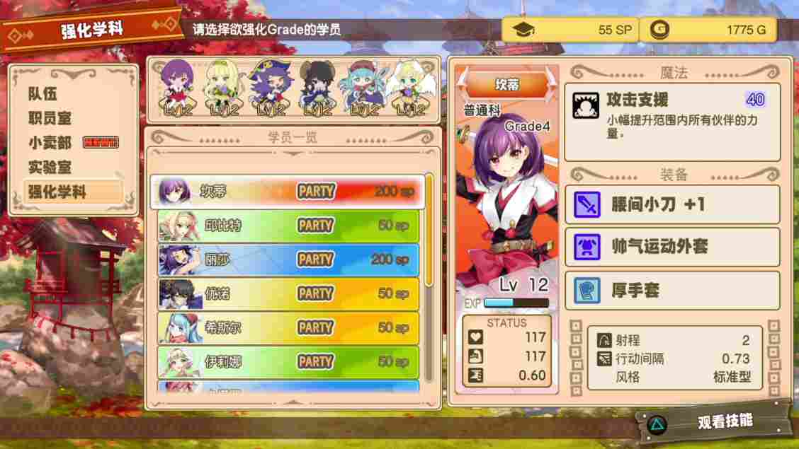 《剑与魔法与学园任务》评测:只是继承了前作的名字而已(图10) 《剑与魔法与学园任务》评测:只是继承了前作的名字而已