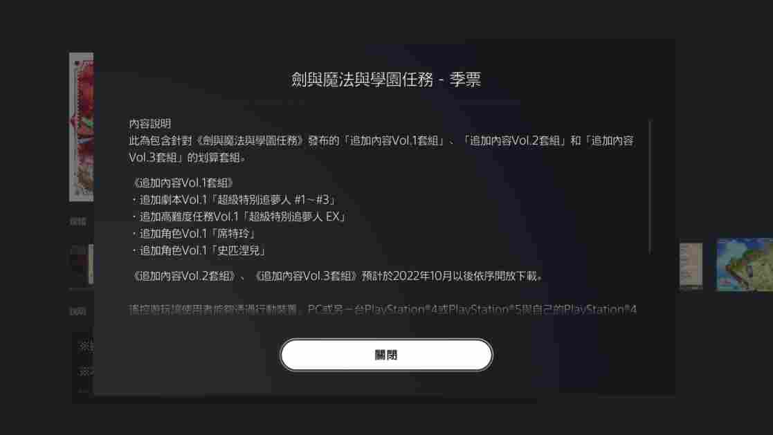 《剑与魔法与学园任务》评测:只是继承了前作的名字而已(图14) 《剑与魔法与学园任务》评测:只是继承了前作的名字而已