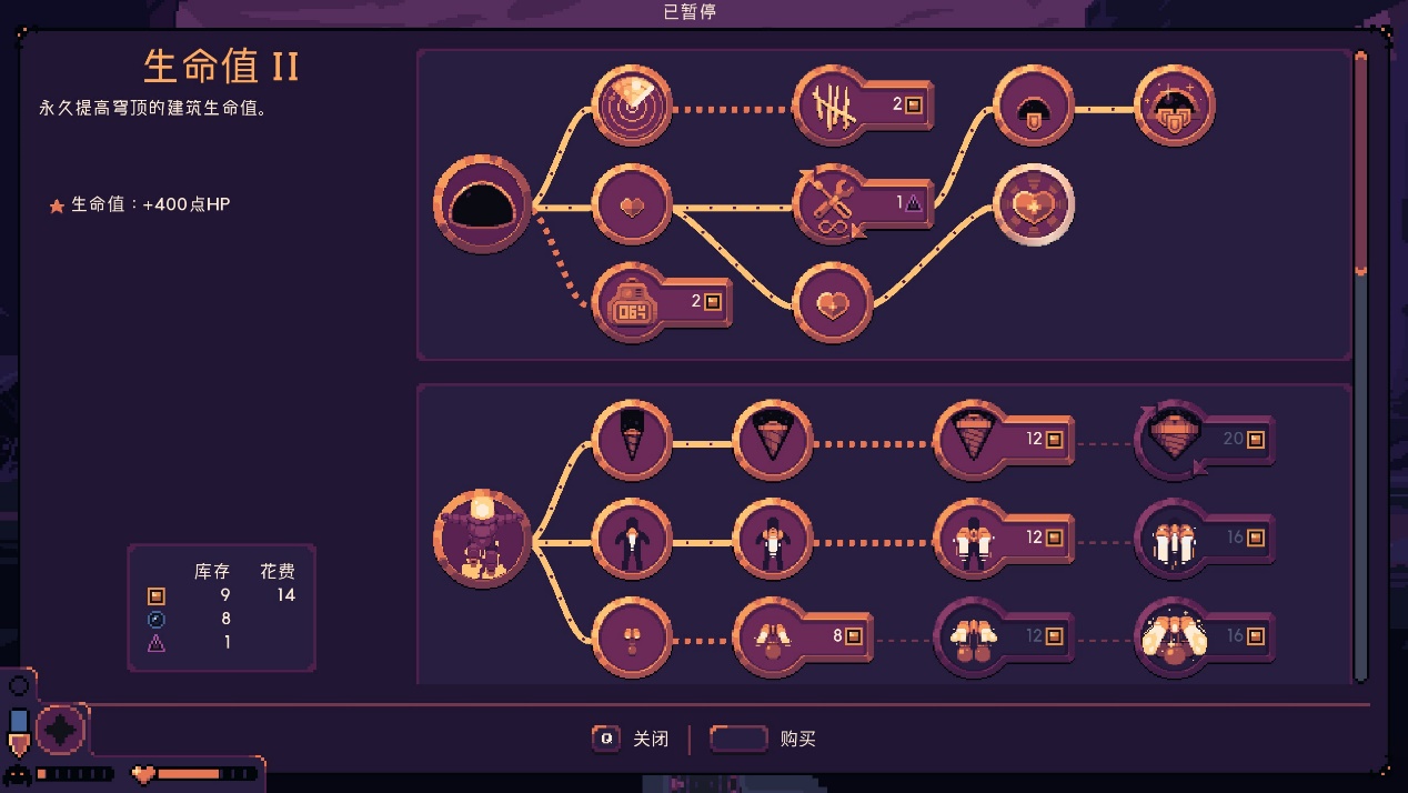 《穹顶守护者》评测:经济基础与上层建筑(图6) 《穹顶守护者》评测:经济基础与上层建筑