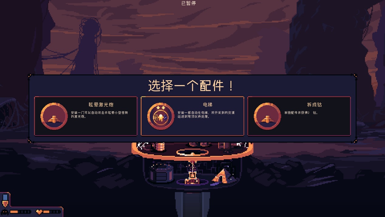 《穹顶守护者》评测:经济基础与上层建筑(图8) 《穹顶守护者》评测:经济基础与上层建筑