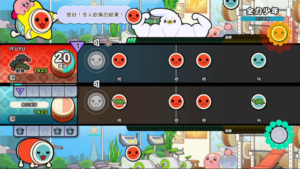 《太鼓之达人:咚咚雷音祭》评测:超高性价比的太鼓体验(图4) 《太鼓之达人:咚咚雷音祭》评测:超高性价比的太鼓体验