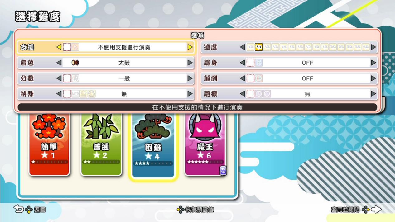 《太鼓之达人:咚咚雷音祭》评测:超高性价比的太鼓体验(图5) 《太鼓之达人:咚咚雷音祭》评测:超高性价比的太鼓体验