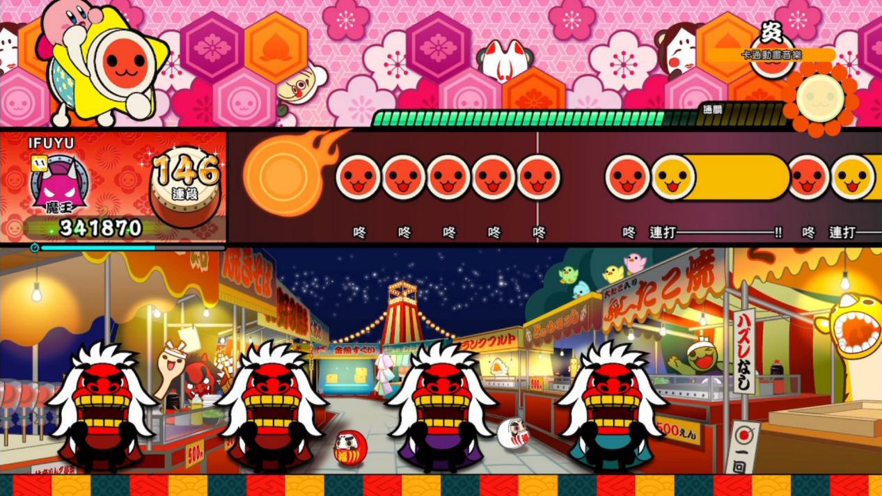 《太鼓之达人:咚咚雷音祭》评测:超高性价比的太鼓体验(图6) 《太鼓之达人:咚咚雷音祭》评测:超高性价比的太鼓体验