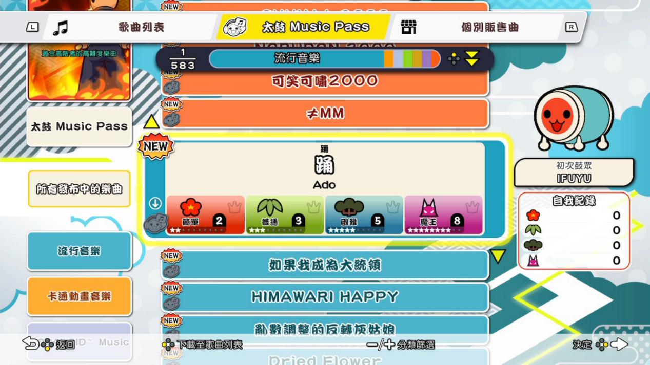 《太鼓之达人:咚咚雷音祭》评测:超高性价比的太鼓体验(图7) 《太鼓之达人:咚咚雷音祭》评测:超高性价比的太鼓体验