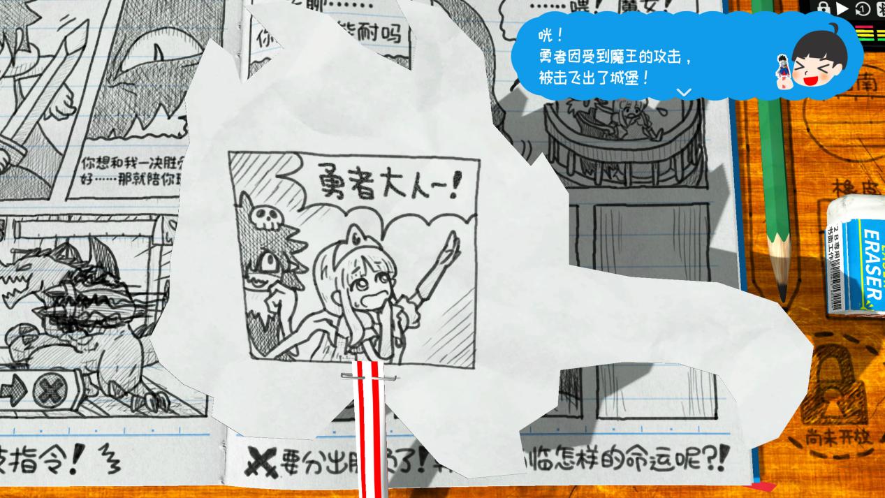 《角色扮演游戏时间~光之传说~》评测：笔记本里的大冒险