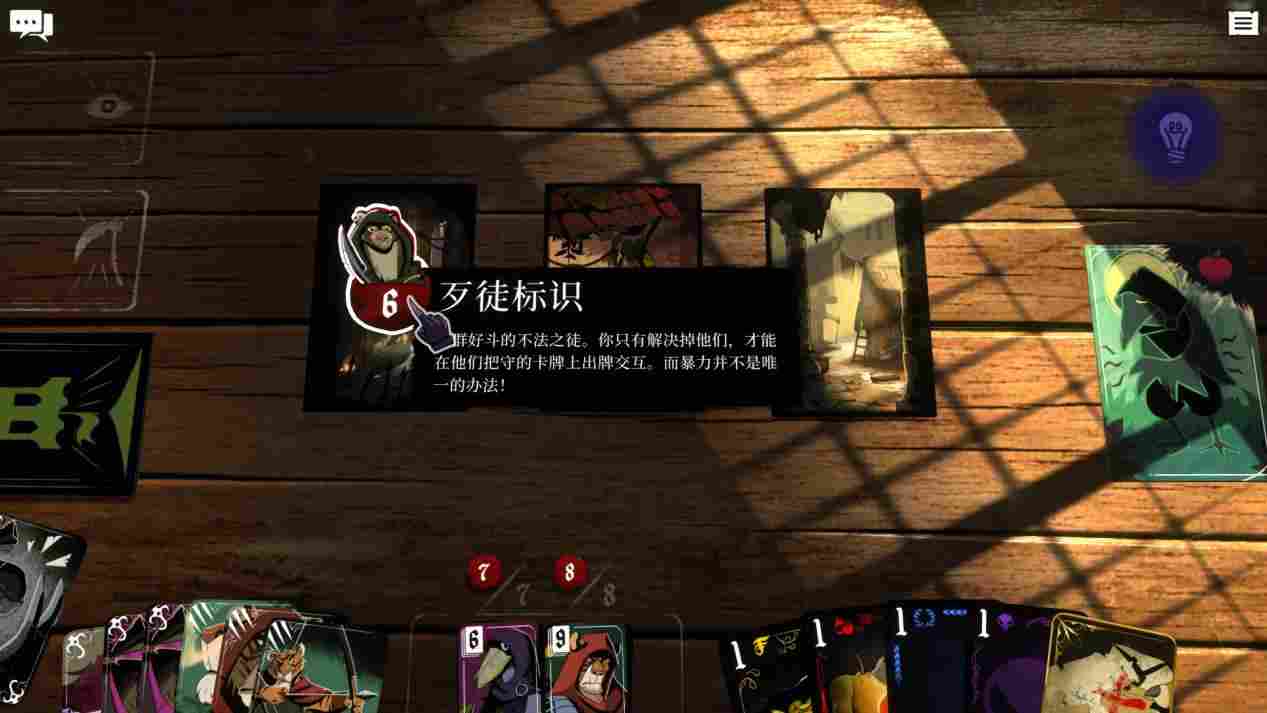 《预言奇谈》评测:高质量的叙事流卡牌游戏(图5) 《预言奇谈》评测:高质量的叙事流卡牌游戏