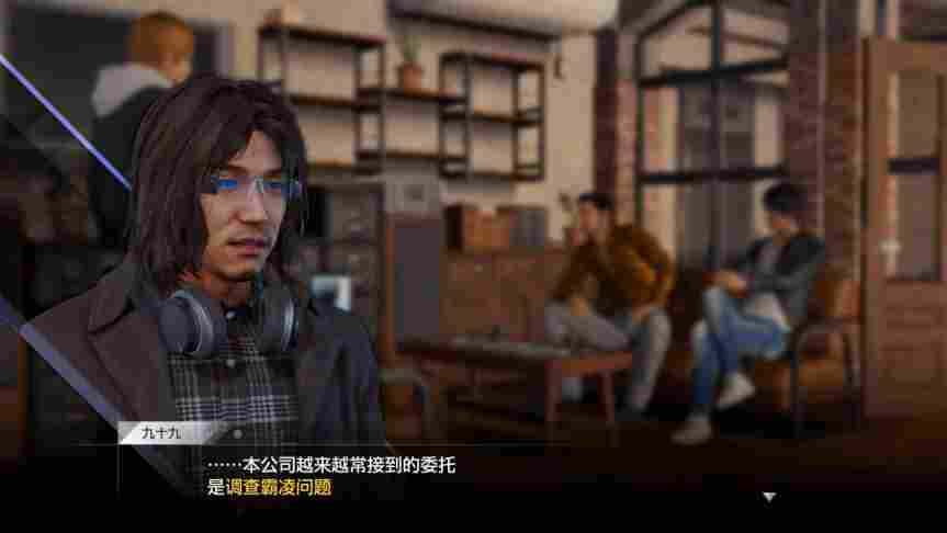 “审判”系列合集Steam版评测:自成一派的新“如龙”(图4) “审判”系列合集Steam版评测:自成一派的新“如龙”