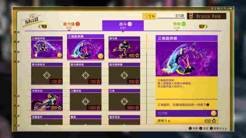 “审判”系列合集Steam版评测:自成一派的新“如龙”(图6) “审判”系列合集Steam版评测:自成一派的新“如龙”