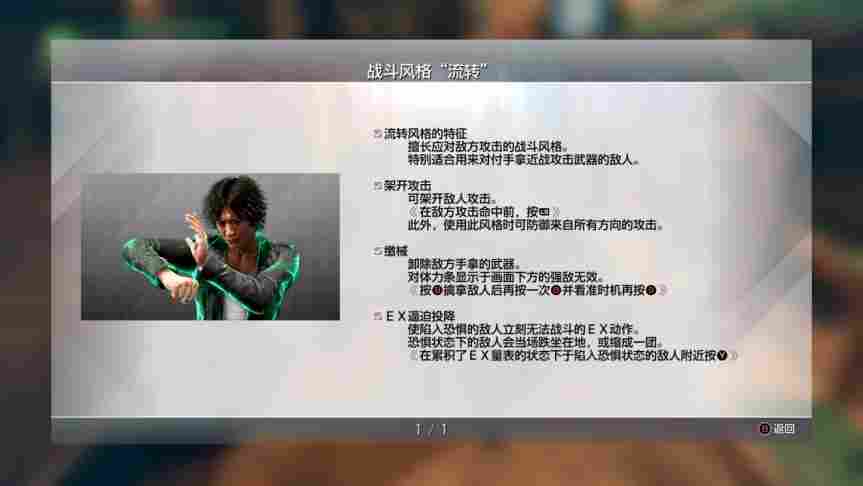 “审判”系列合集Steam版评测:自成一派的新“如龙”(图9) “审判”系列合集Steam版评测:自成一派的新“如龙”