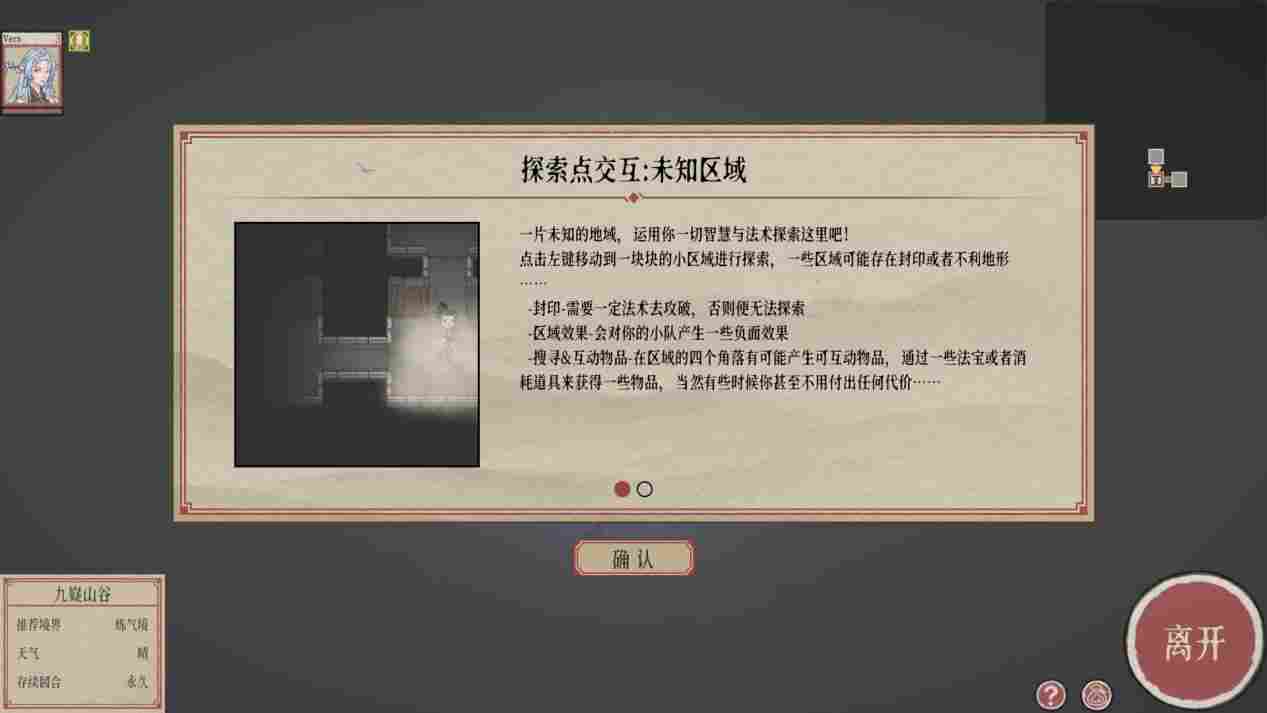 《天地归虚》抢先评测：修仙玩法一锅炖