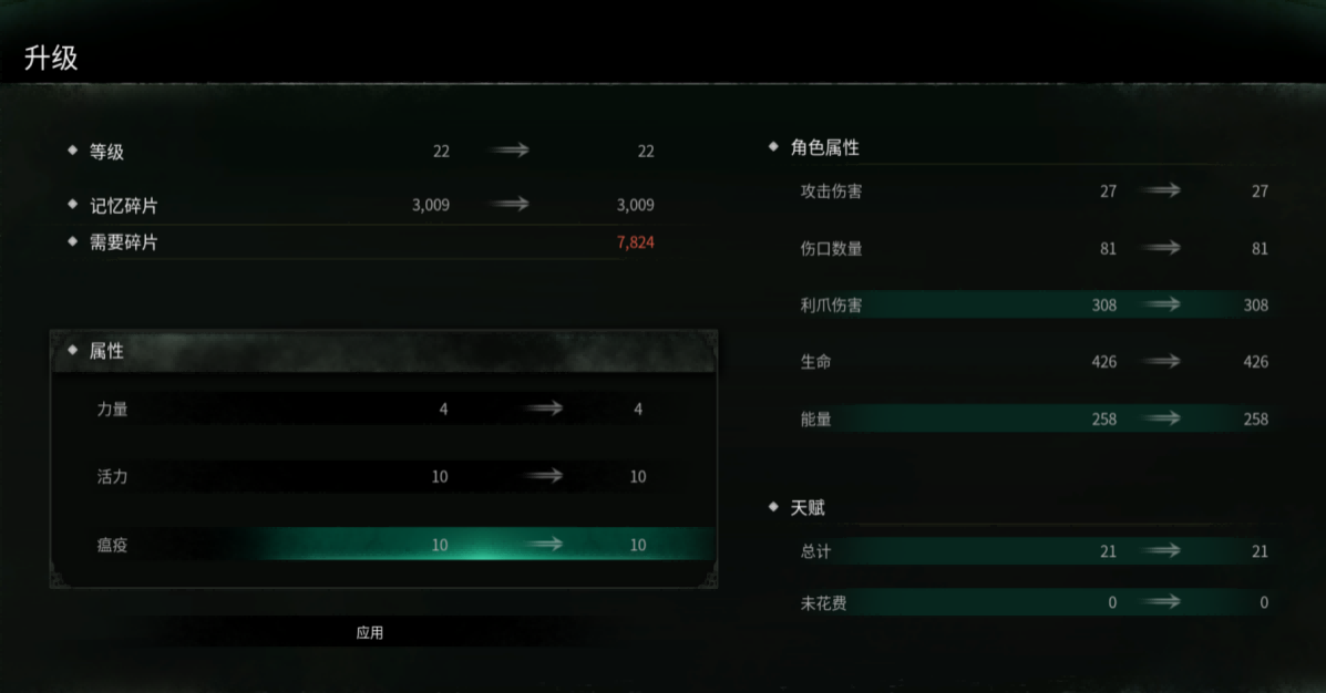 《记忆边境》评测:瘸腿的“类魂”,只做“A”的“ARPG”(图2) 《记忆边境》评测:瘸腿的“类魂”,只做“A”的“ARPG”