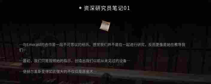 《记忆边境》评测:瘸腿的“类魂”,只做“A”的“ARPG”(图4) 《记忆边境》评测:瘸腿的“类魂”,只做“A”的“ARPG”