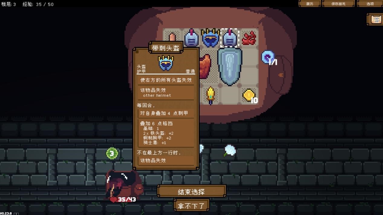 《背包英雄》抢先评测:剑走偏锋的创意,别具一格的肉鸽(图7) 《背包英雄》抢先评测:剑走偏锋的创意,别具一格的肉鸽