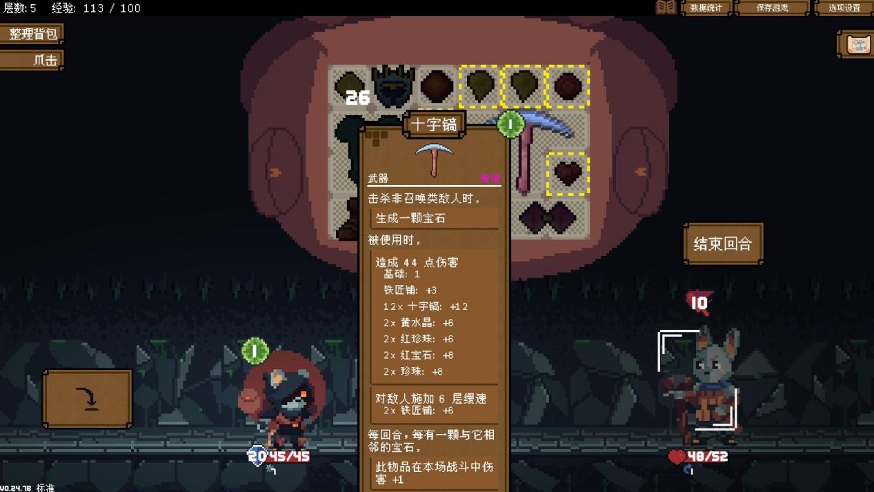 《背包英雄》抢先评测:剑走偏锋的创意,别具一格的肉鸽(图8) 《背包英雄》抢先评测:剑走偏锋的创意,别具一格的肉鸽