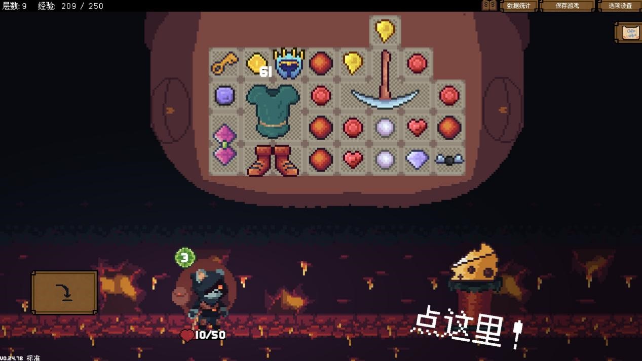 《背包英雄》抢先评测:剑走偏锋的创意,别具一格的肉鸽(图9) 《背包英雄》抢先评测:剑走偏锋的创意,别具一格的肉鸽