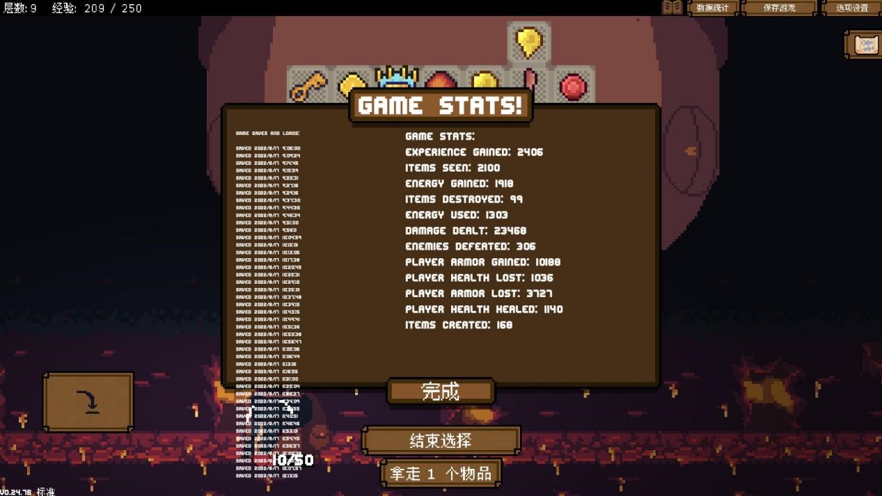 《背包英雄》抢先评测:剑走偏锋的创意,别具一格的肉鸽(图10) 《背包英雄》抢先评测:剑走偏锋的创意,别具一格的肉鸽