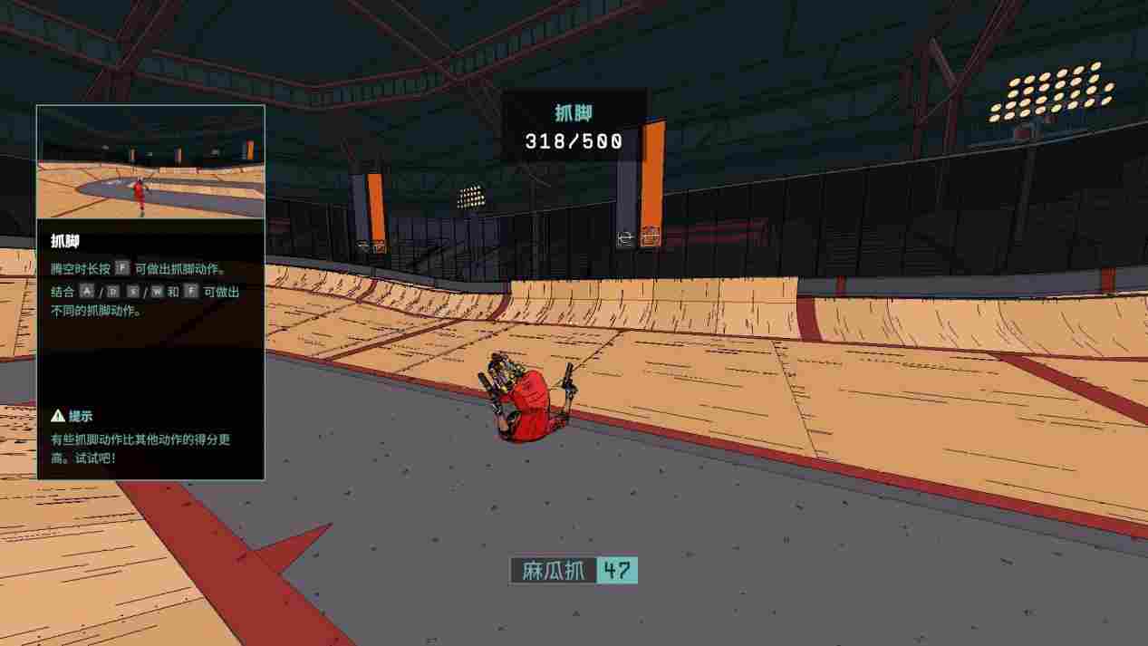 《酷极轮滑》评测：TPS融合极限运动，超高门槛的跨界尝试