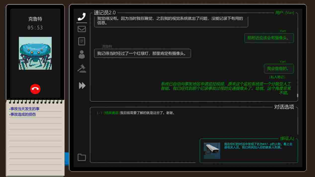 《正义执行》抢先评测:优劣明显,未来可期(图4) 《正义执行》抢先评测:优劣明显,未来可期