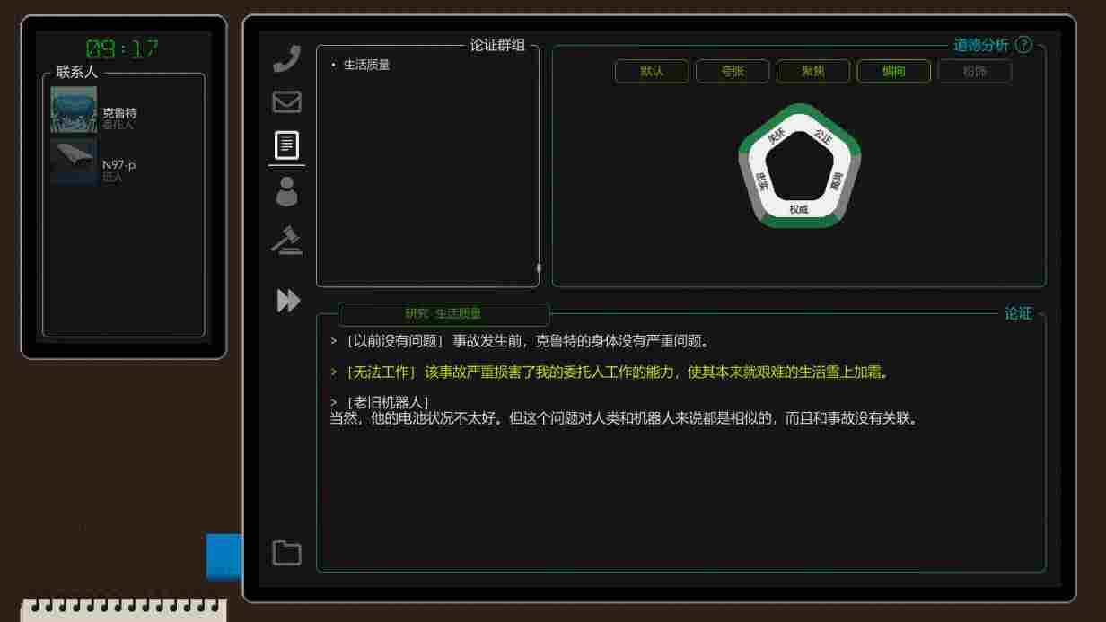 《正义执行》抢先评测:优劣明显,未来可期(图5) 《正义执行》抢先评测:优劣明显,未来可期