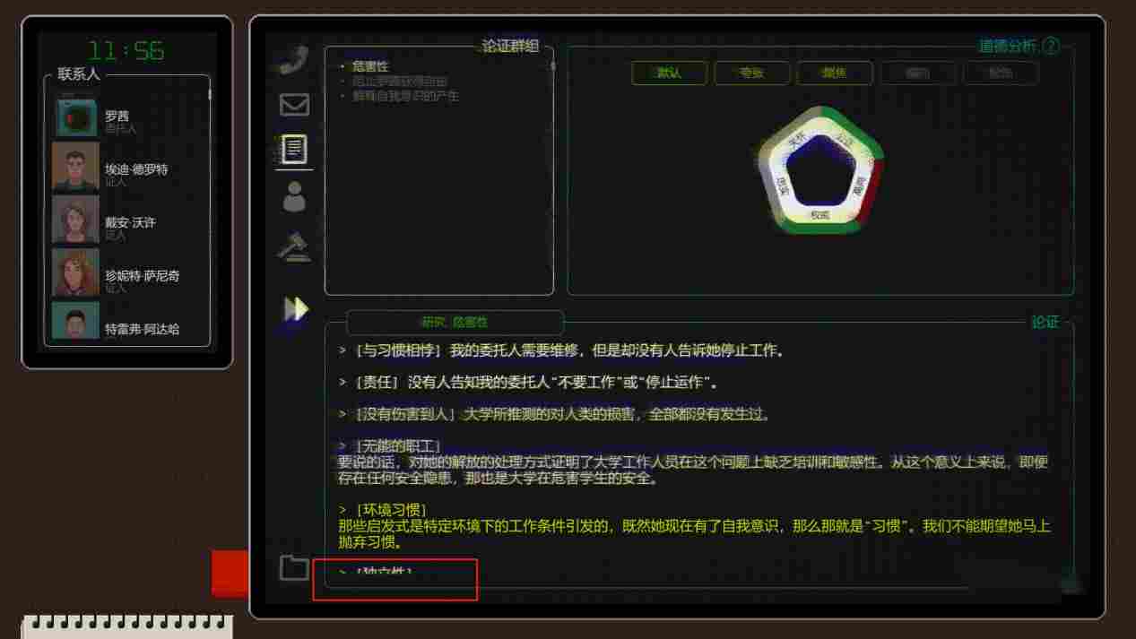 《正义执行》抢先评测:优劣明显,未来可期(图10) 《正义执行》抢先评测:优劣明显,未来可期