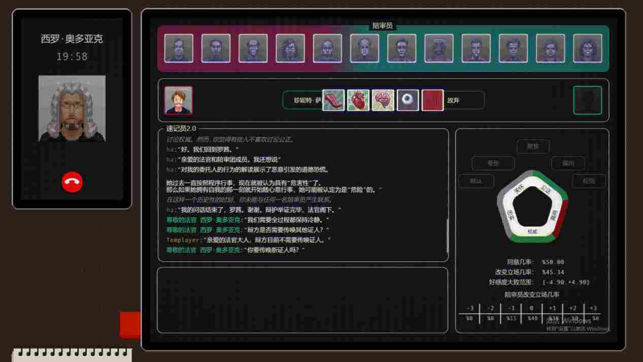 《正义执行》抢先评测:优劣明显,未来可期(图11) 《正义执行》抢先评测:优劣明显,未来可期