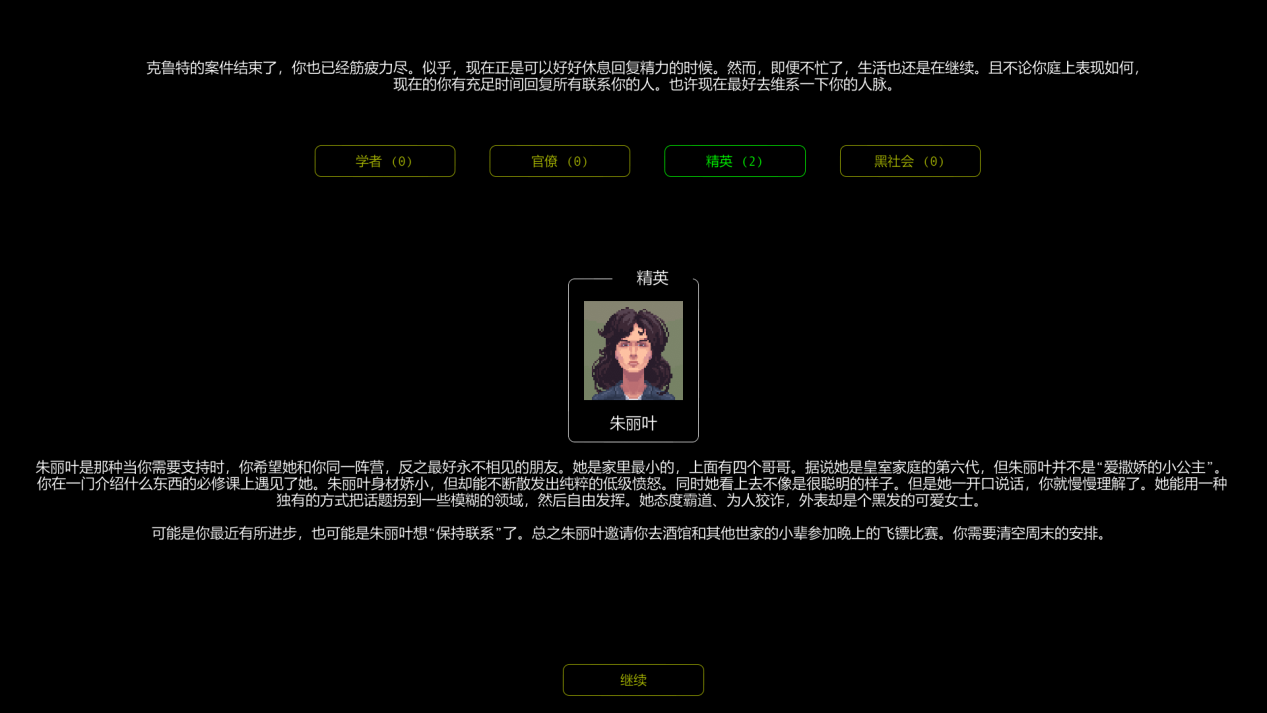 《正义执行》抢先评测:优劣明显,未来可期(图15) 《正义执行》抢先评测:优劣明显,未来可期