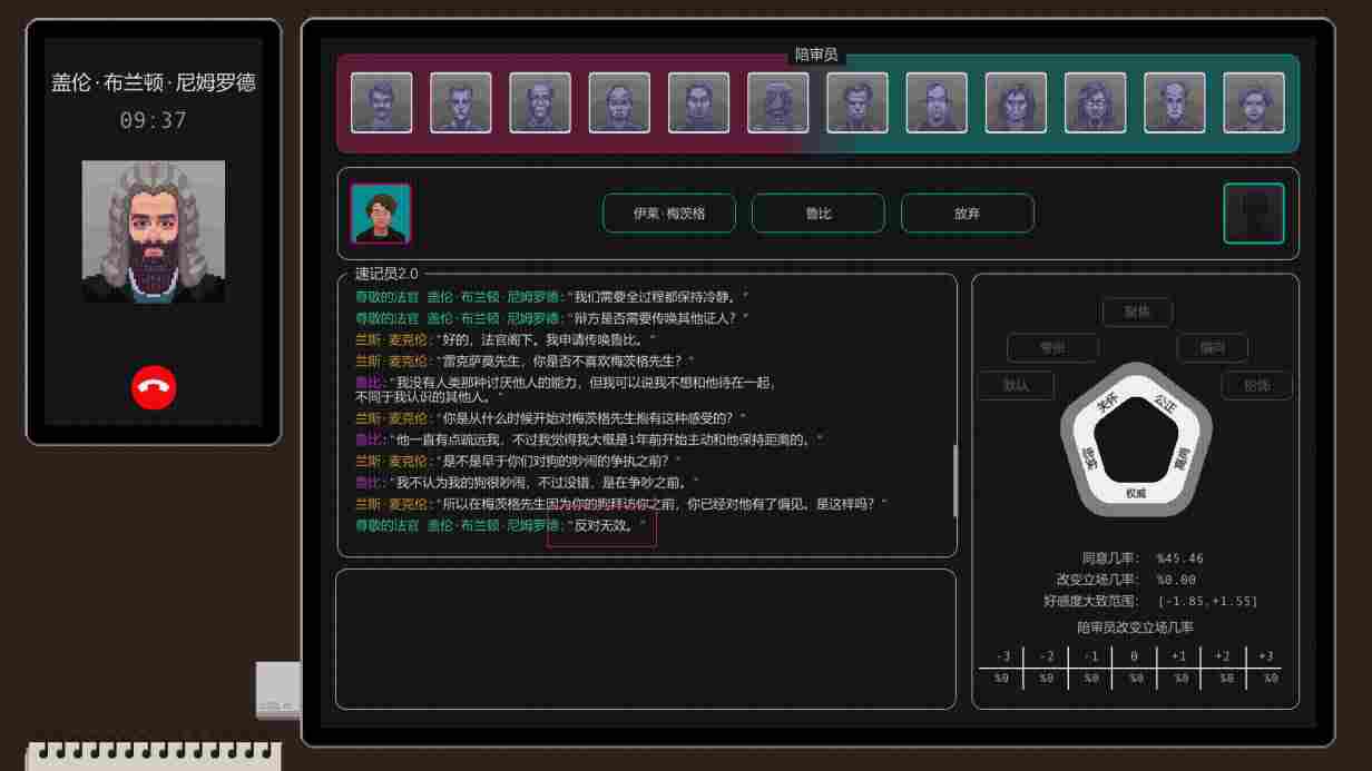 《正义执行》抢先评测:优劣明显,未来可期(图20) 《正义执行》抢先评测:优劣明显,未来可期