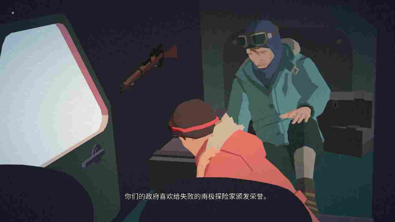 《极圈以南》评测：不伟大的悲剧