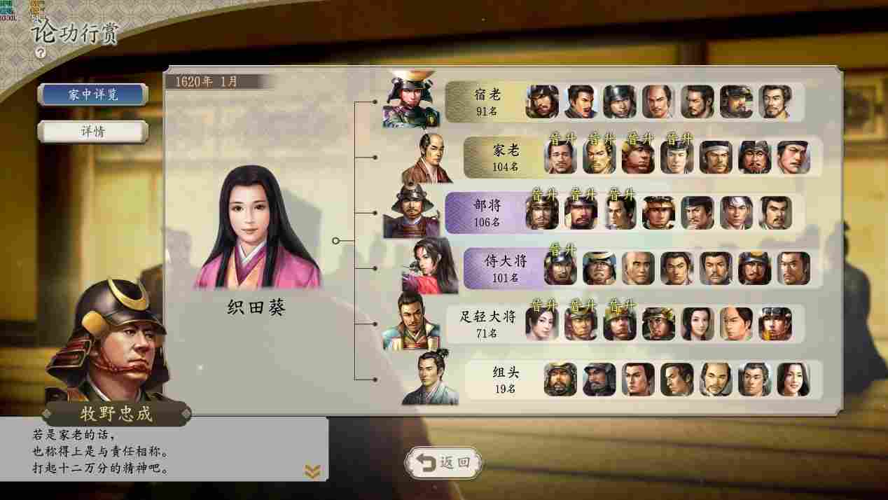 《信长之野望･新生》评测：苟日新，日日新